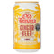 Old Jamaica Light Ginger Beer Can - 330ml (24 Pack)