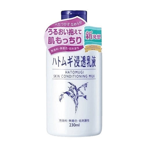 Naturie: Hatomugi Skin Conditioning Milk