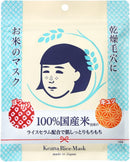 Ishizawa-Lab: Keana Rice Mask