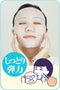 Ishizawa-Lab: Keana Rice Mask